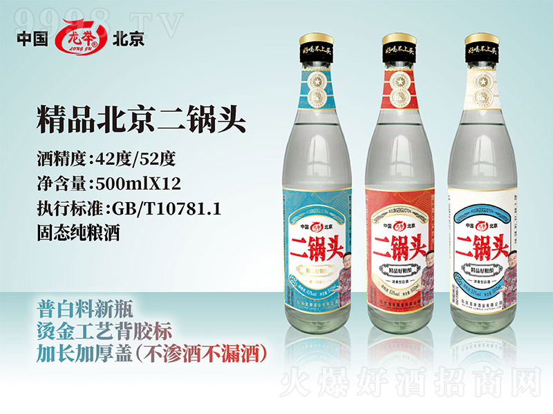 ���e��������^��Ʒţƿ �����Ͱ׾ơ�42��52�� 500ml��