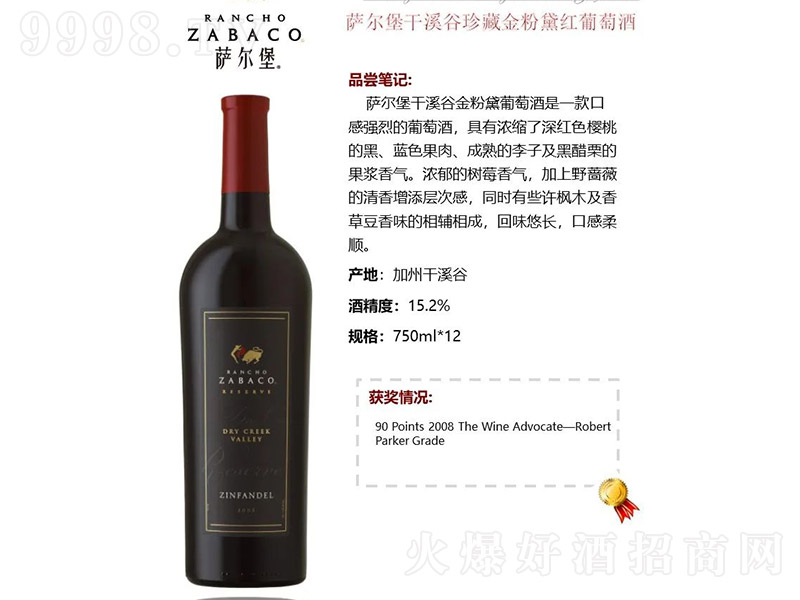 ����(gu��)�_������Ϫ����ؽ����t���Ѿơ�15.2�� 750ml��