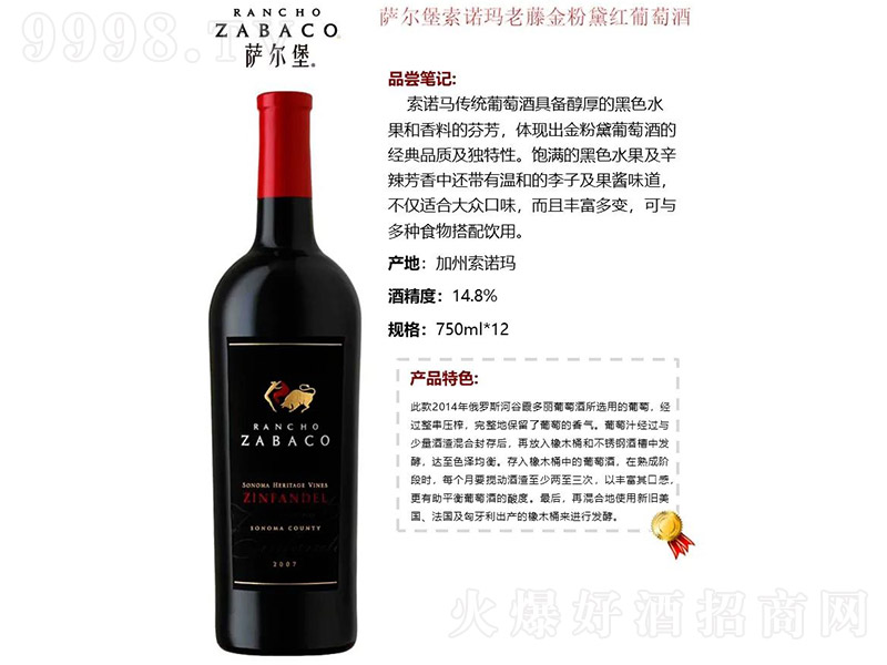 ����(gu��)�_�������Z�����ٽ����t���Ѿơ�14.8�� 750ml��