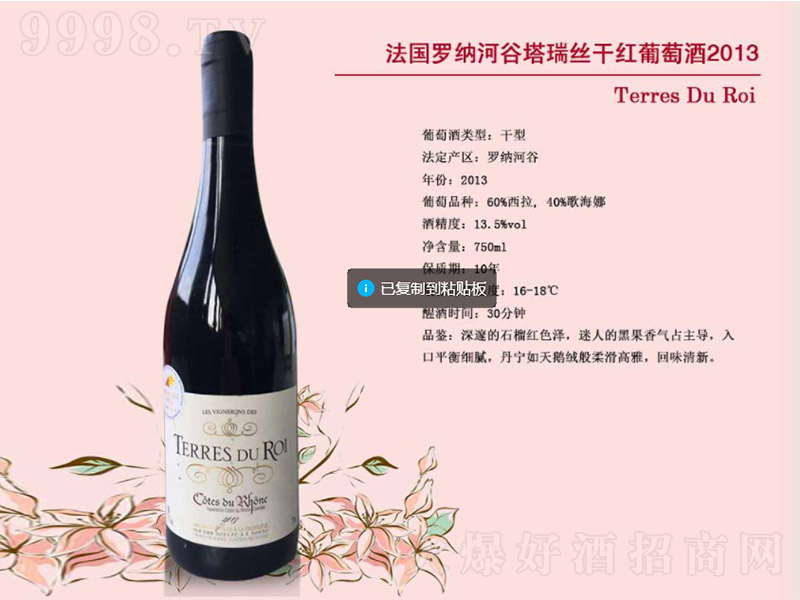 ����(gu��)�_�{�ӹ�����z�ɼt���Ѿ�2013��750ml��-�t�����Ϣ