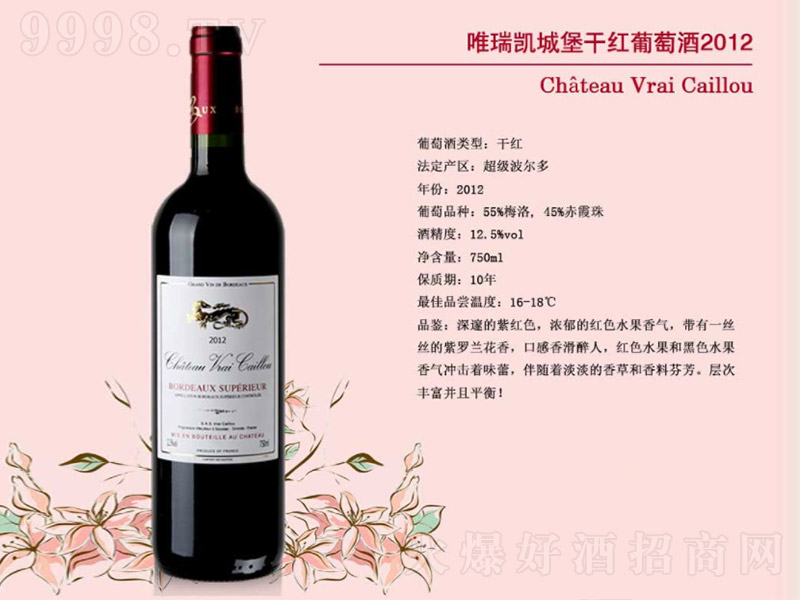 Ψ���P�Ǳ��ɼt���Ѿ�2012��750ml��