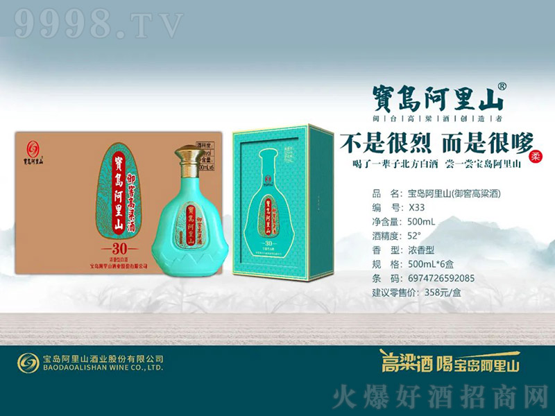 ���u����ɽ�����Ѹ����ƣ������͡�52�� 500ml��