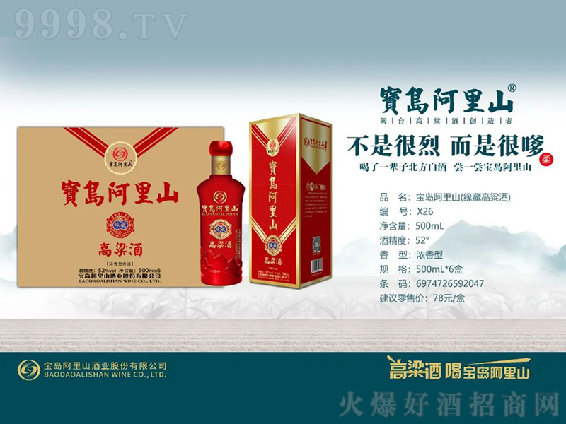 ���u����ɽ�����ظ����ƣ������͡�52�� 500ml��