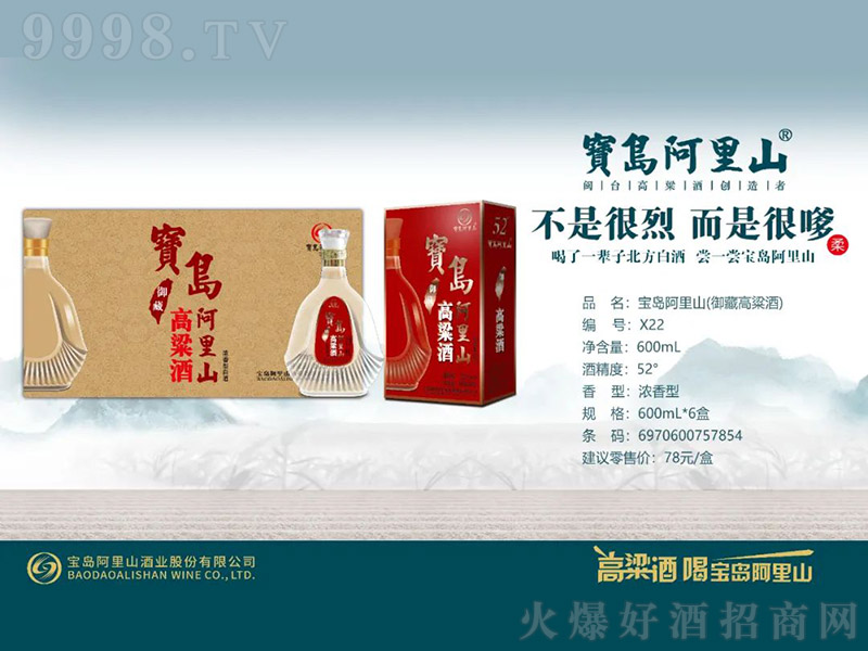 ���u����ɽ�����ظ����ƣ������͡�52�� 600ml��