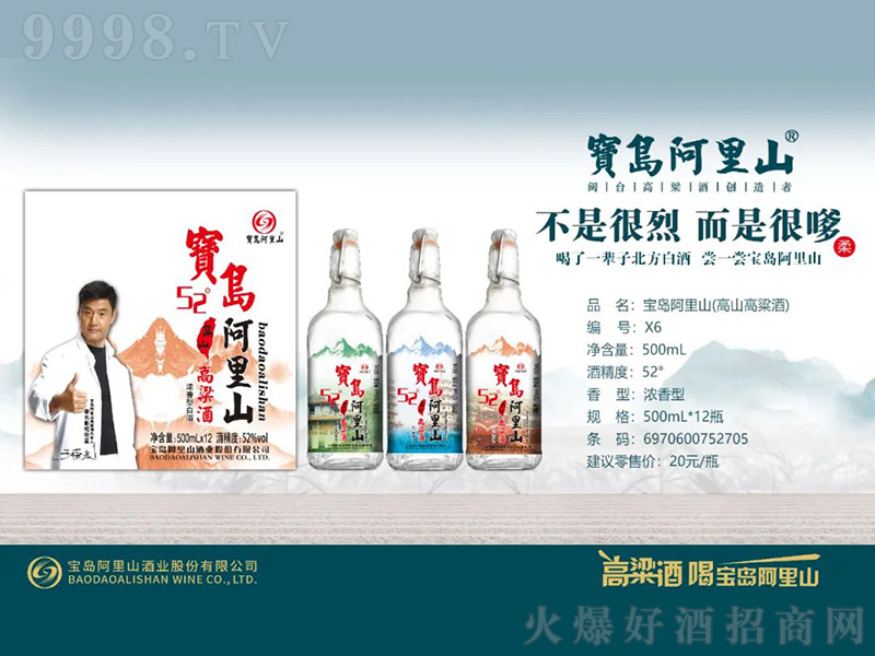 ���u����ɽ����ɽ�����ƣ������͡�52�� 500ml��