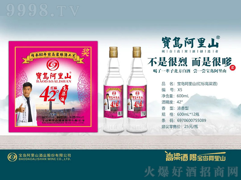 ���u����ɽ���t�˸����ƣ������͡�42�� 600ml��