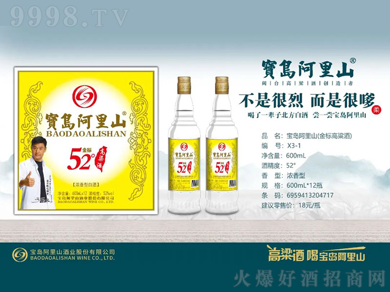 ���u����ɽ����˸����ƣ������͡�52�� 600ml��