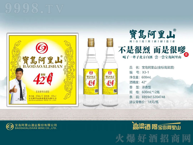 ���u����ɽ����˸����ƣ������͡�42�� 600ml��