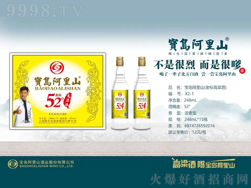 ���u����ɽ����˸����ƣ������͡�52�� 248ml��