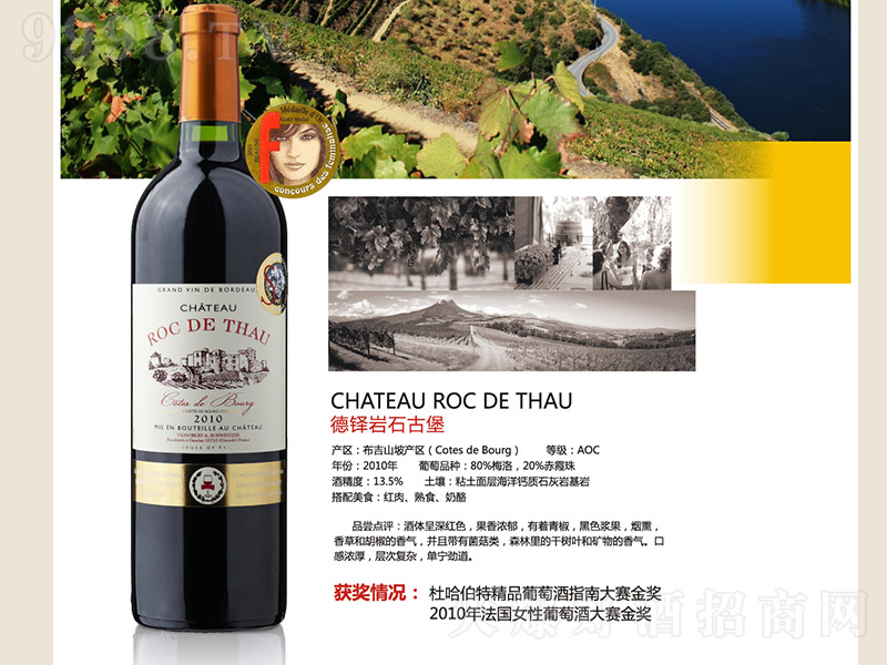 �������I�rʯ�ű��ɼt���Ѿơ�750ml��