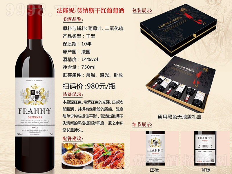 �����ݡ�Ī�{˹�ɼt���Ѿơ�14�� 750ml��-�t��������Ϣ