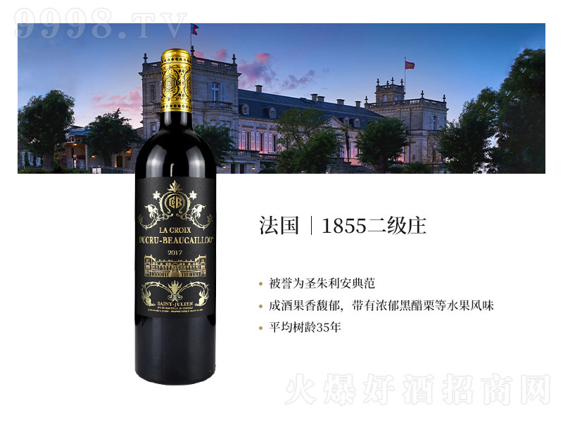 �������Ǳ����Ƽt���ѾƷ���(gu��)�t�ƶ���(j��)�fBeaucaillou2017��13.5��750ml��-�t��������Ϣ