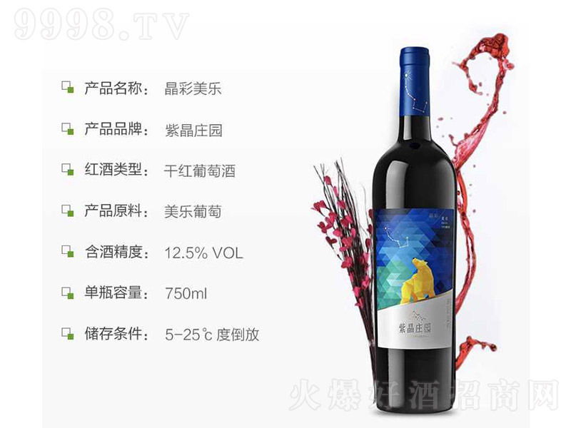 ���������ɼt���Ѿơ�750ml��