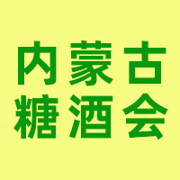 2024�Ї���(n��i)�ɹ��Ǿ�ʳƷ���ו�