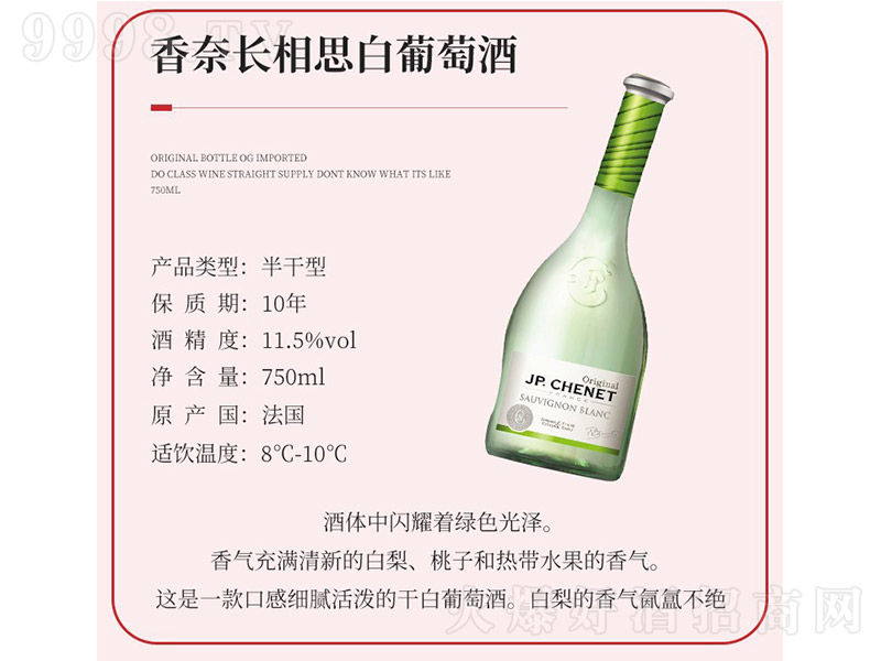 �����L(zh��ng)��˼�����Ѿơ�750ml��-�t��������Ϣ