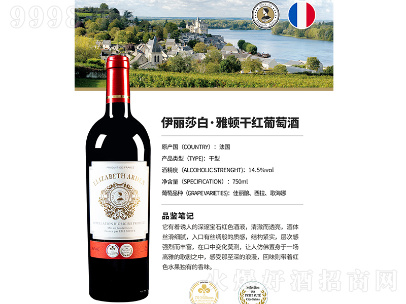 ����ɯ�ס����D�ɼt���Ѿơ�750ml��-�t��������Ϣ