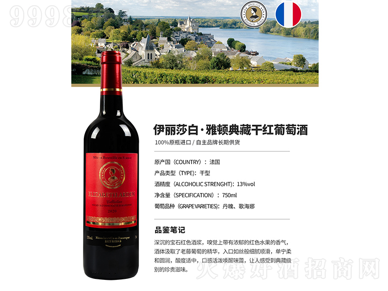 ����ɯ�ס����D��ظɼt���Ѿơ�750ml��-�t��������Ϣ