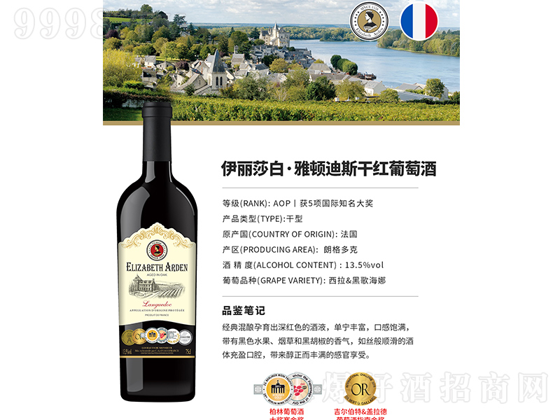 ����ɯ�ס����D-��˹�ɼt���Ѿơ�750ml��-�t��������Ϣ