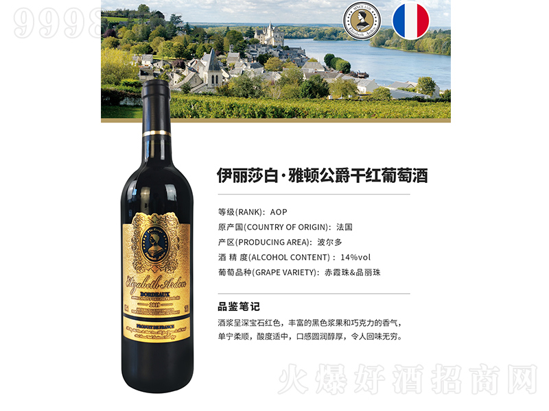 ����ɯ�ס����D�����ɼt���Ѿơ�750ml��-�t��������Ϣ