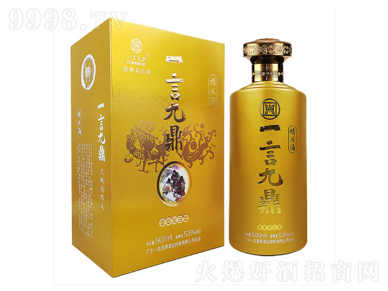 һ�ԾŶ����x���u���;ơ�53��500ml��-�׾�������Ϣ