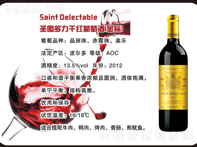 ʥ�D�����ɼt���Ѿƣ����(bi��o)����750ml��