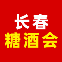 2025��45�Ö|����(�L��)���H�Ǿ�ʳƷ���ו�