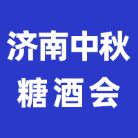 CSFE2025�Ї�(ɽ�|)ʳƷ���[���ߝ��������Ǿ���Ʒ���ו�