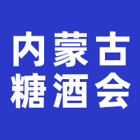 2026�������Ї���(n��i)�ɹ��Ǿ�ʳƷ���ו�