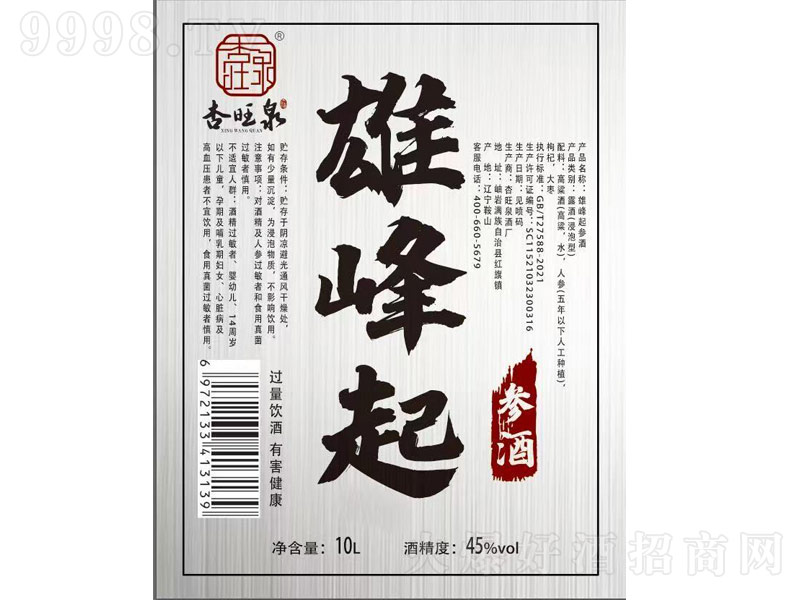 ����Ȫ�۷����˅��ơ�45��10L��