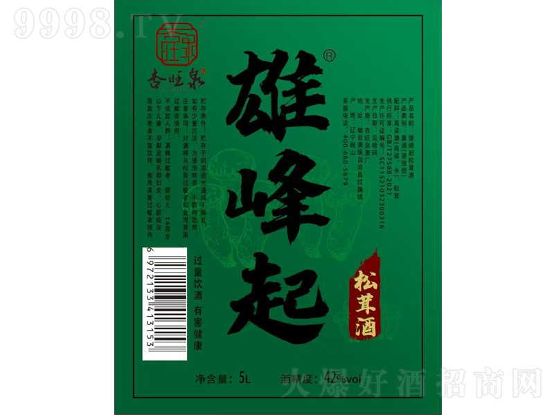 ����Ȫ���۷������׾ơ�42��5L��