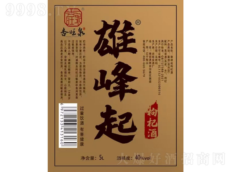 ����Ȫ���۷�����轾ơ�40��5L��