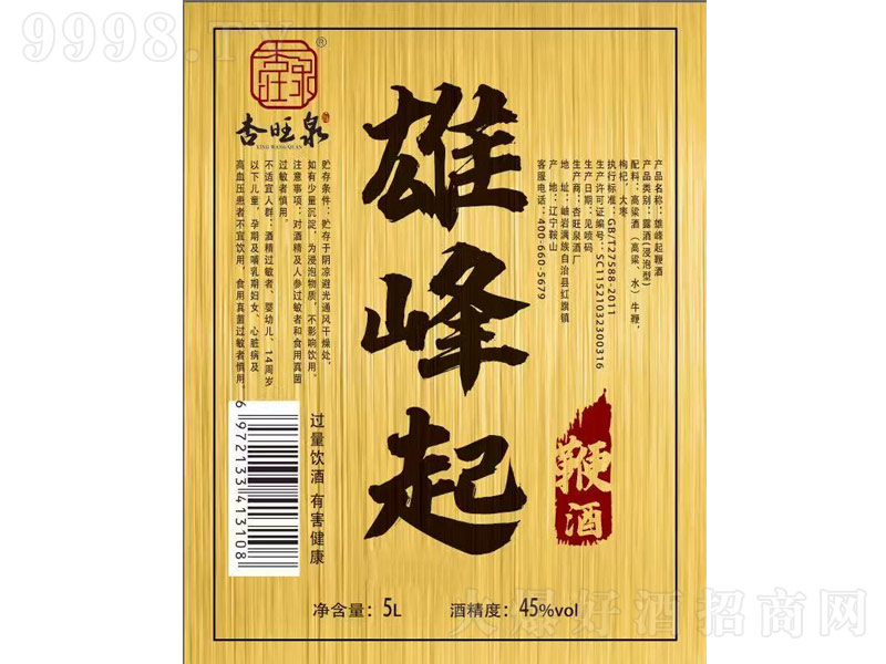 ����Ȫ�۷���޾ơ�45��5L��