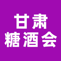 2025���C(�m��)�ƘI(y��)�����ʳչ�[��(�Ǿƕ�)