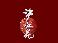 �Ĵ�ʡ�\�оƘI(y��)����؟(z��)�ι�˾