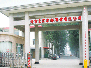 �����ʼҾ����ƘI(y��)���޹�˾