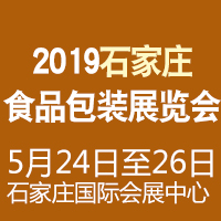 2019ʯ���fʳƷ���bչ�[��