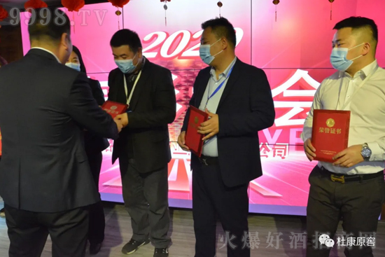 �ſ�ԭ��2020���ʢ����ô��(hu��)�ڹ�˾���_��