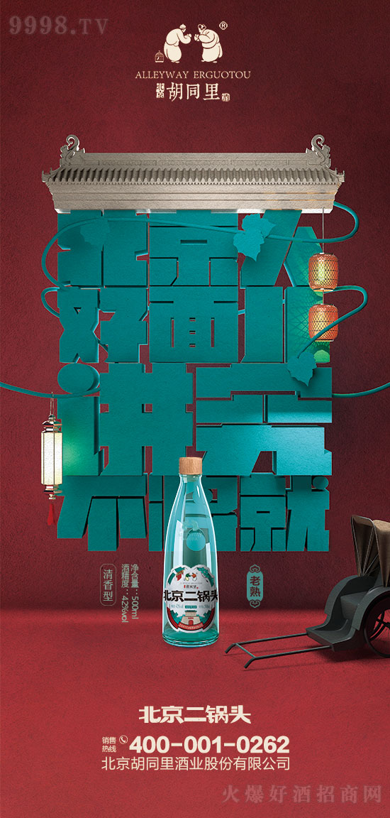 2021�ɶ�����ȫ���Ǿƕ�����ͬ�ﱱ������^���{(di��o)����������Ʒ�b��