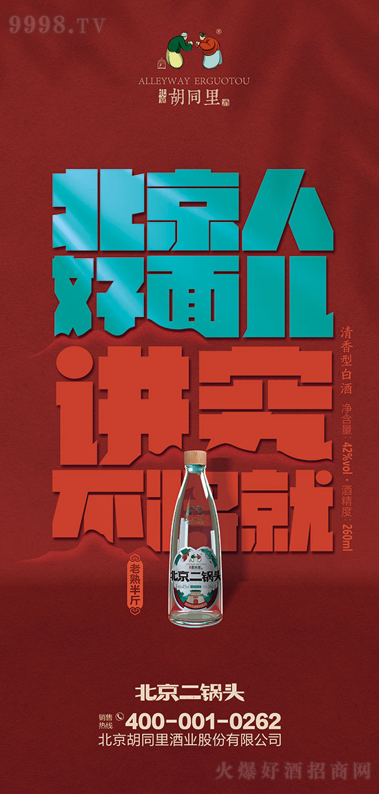 2021�ɶ�����ȫ���Ǿƕ�����ͬ�ﱱ������^���{(di��o)����������Ʒ�b��