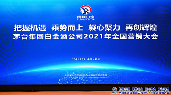 é�_���F�׽�ƹ�˾2021��ȫ���I�N���