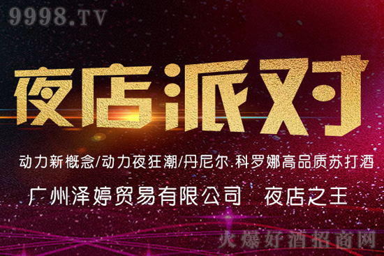 ��ҹ��������ҹ���K�����������(j��ng)�N�����c(di��n)ȼ�K��Ɵ����L(f��ng)����