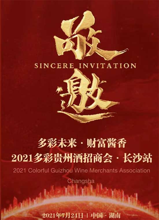 2021����F�ݾ����̕�(hu��)�Lɳվ