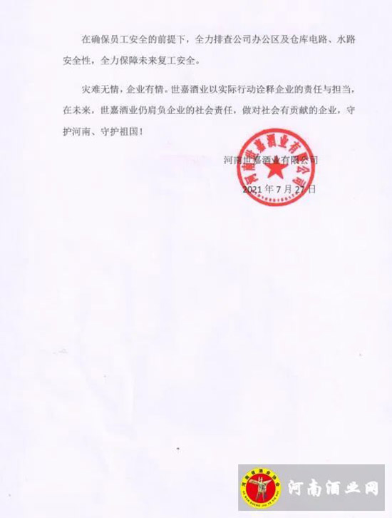 �������ξƘI(y��)���޹�˾�ԾȾ�����������ؽ���