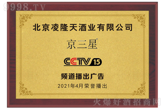 CCTV15չ��Ʒ�ƣ������Ǿƻ𱬽K���Ј����������к�ħ����