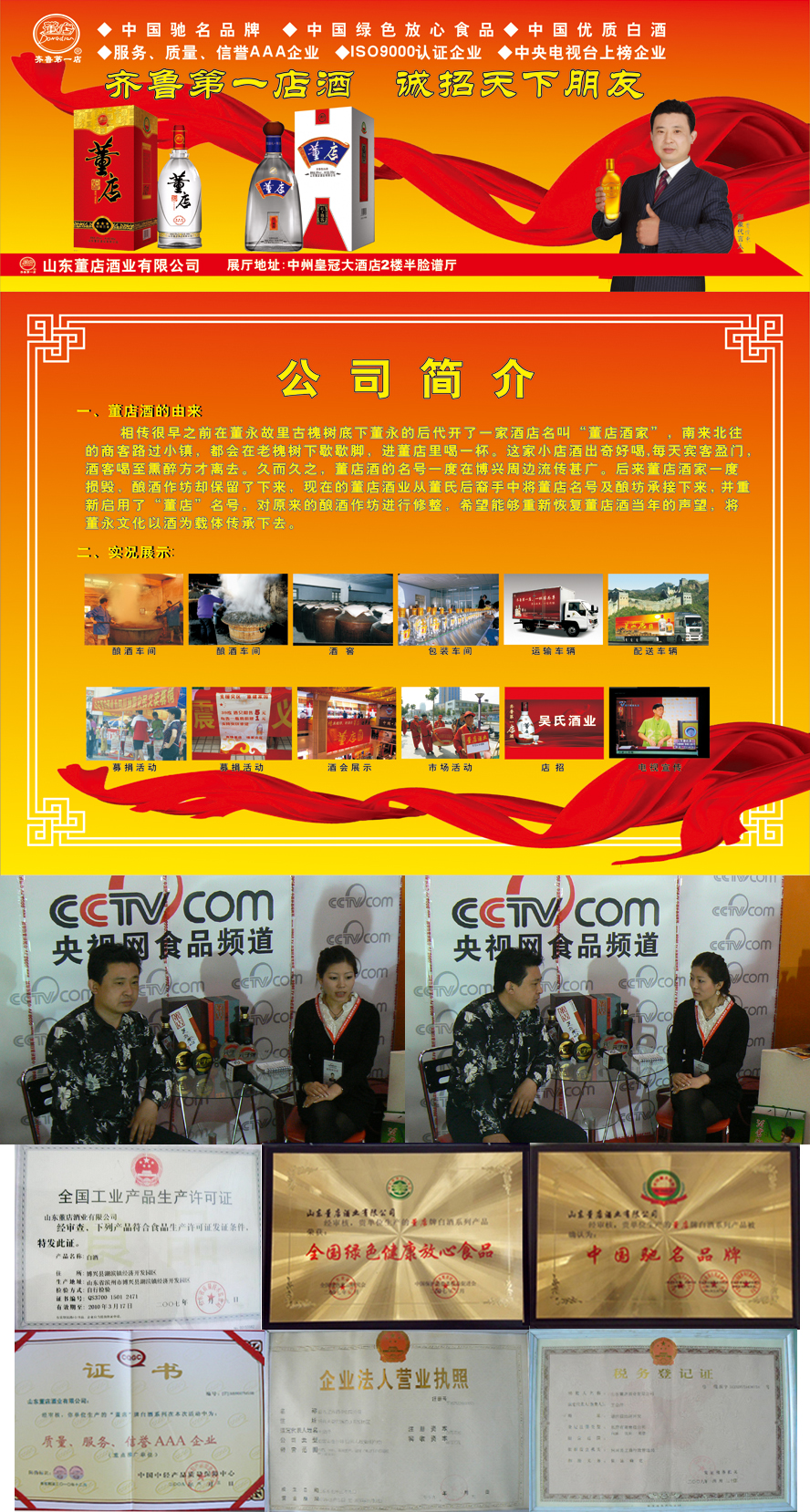 ɽ�|����ƘI(y��)���޹�˾