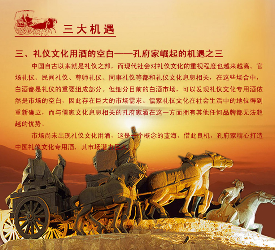 山東孔府家酒業(yè)有限公司