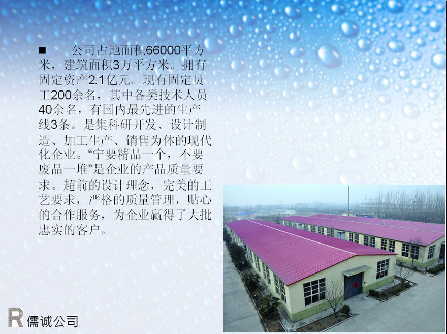     ɽ�|��Ұ���\(ch��ng)���b�������޹�˾