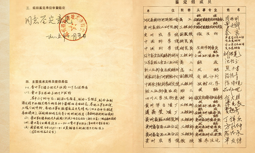 1985�����������ȅ���é�_(t��i)���׵����a(ch��n)ԇ�(y��n)�b����(hu��)