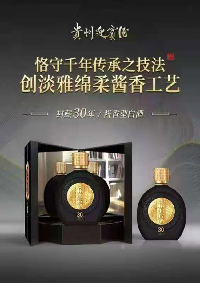 �F��ӭ�e�Ʒ��30�u���Ͱ׾ơ�53��500ml��