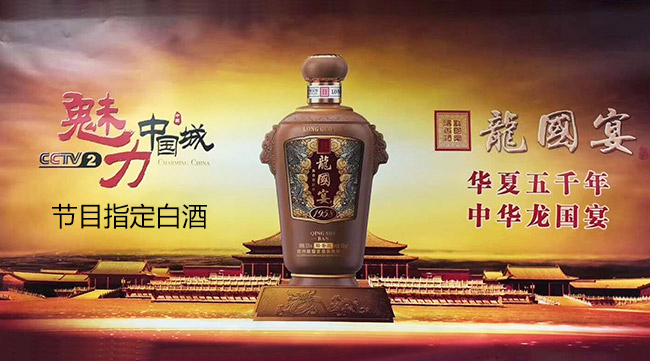 龍國(guó)宴酒20輕奢版醬香型白酒【53°500ml】